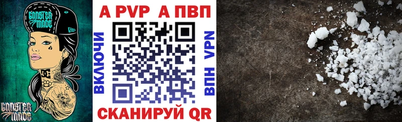 Альфа ПВП СК КРИС  Купить закладки  Щучье 