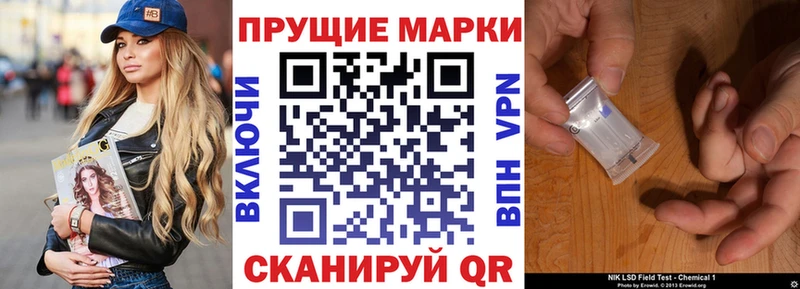 Марки 25I-NBOMe 1,5мг  Купить  Щучье 